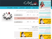 Tablet Screenshot of gift-iran.com